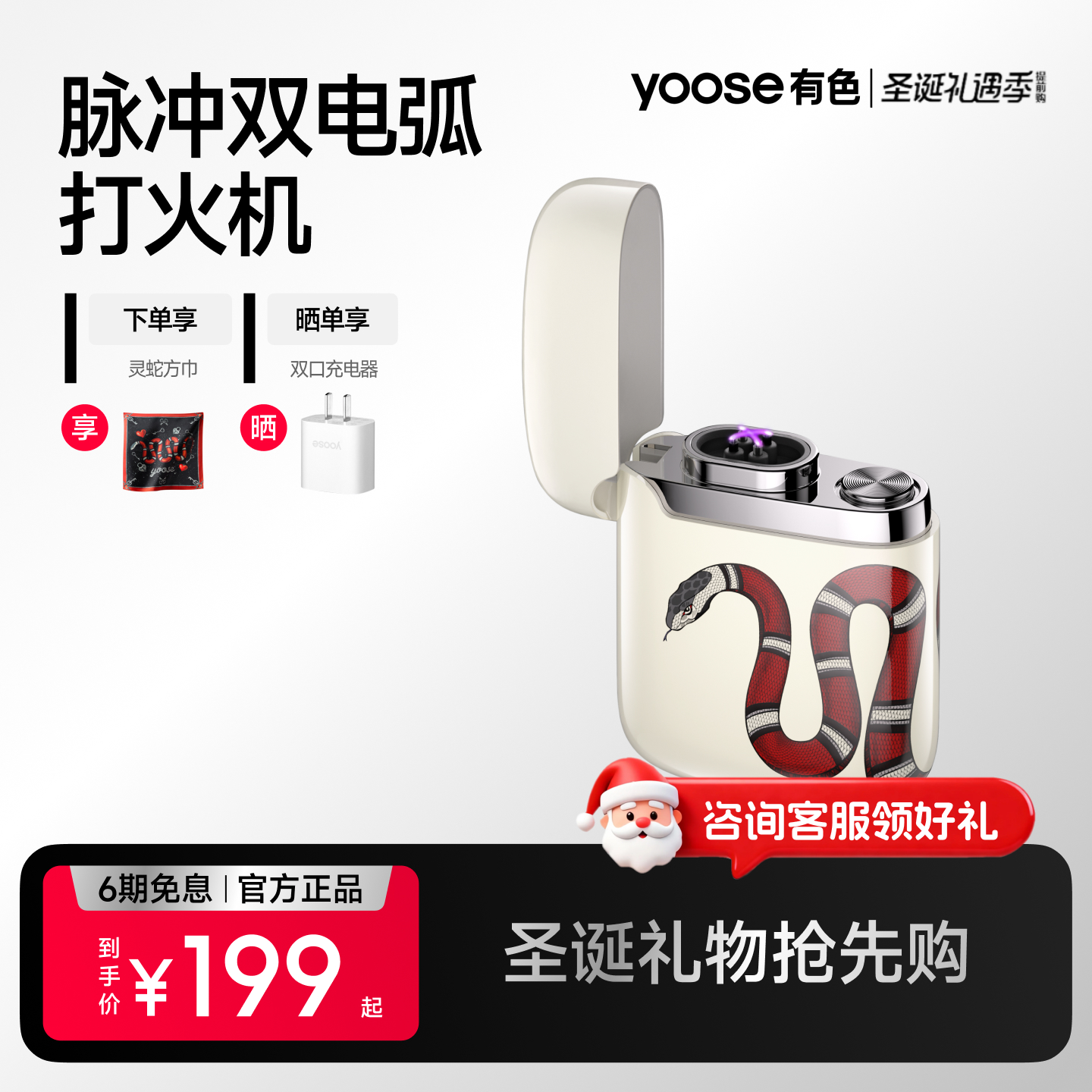 【送男友礼物】有色双电弧打火机