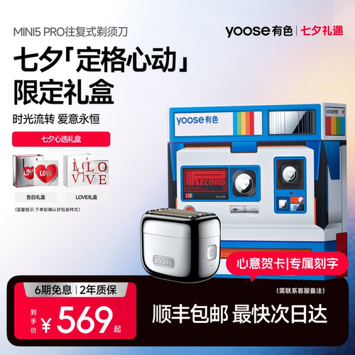 有色MINI5PRO往复式电动剃须刀