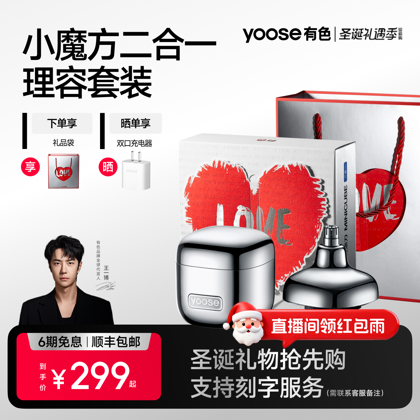 【送老公礼物】有色多功能剃须刀