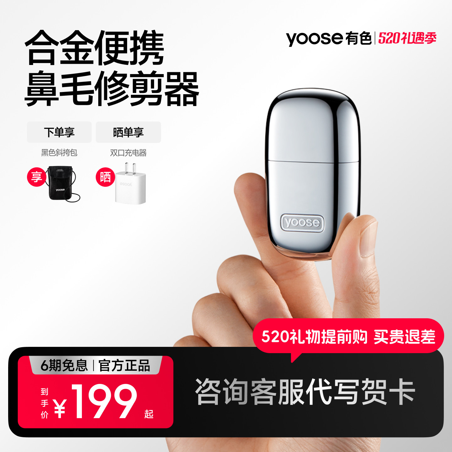 yoose有色鼻毛修剪器男士N1-S电动修鼻孔毛刮剃去鼻毛送老公礼物