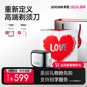 yoose有色MINI5 PRO剃须刀往复式电动男士便携迷你刮胡刀官方正品
