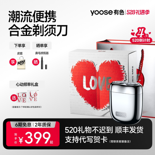 有色MINI2.0合金便携剃须刀