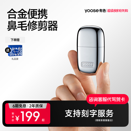 有色电动鼻毛修剪器便携修剃鼻毛