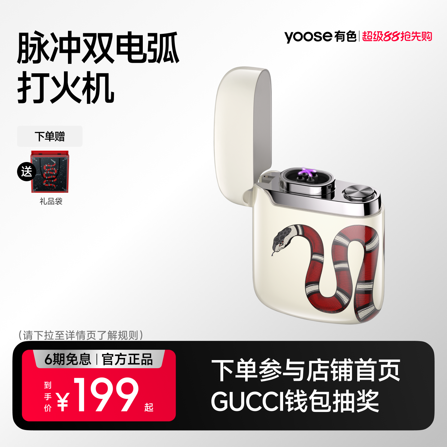yoose有色脉冲双电弧打火机迷你充电式防风便携点烟器送男友礼物
