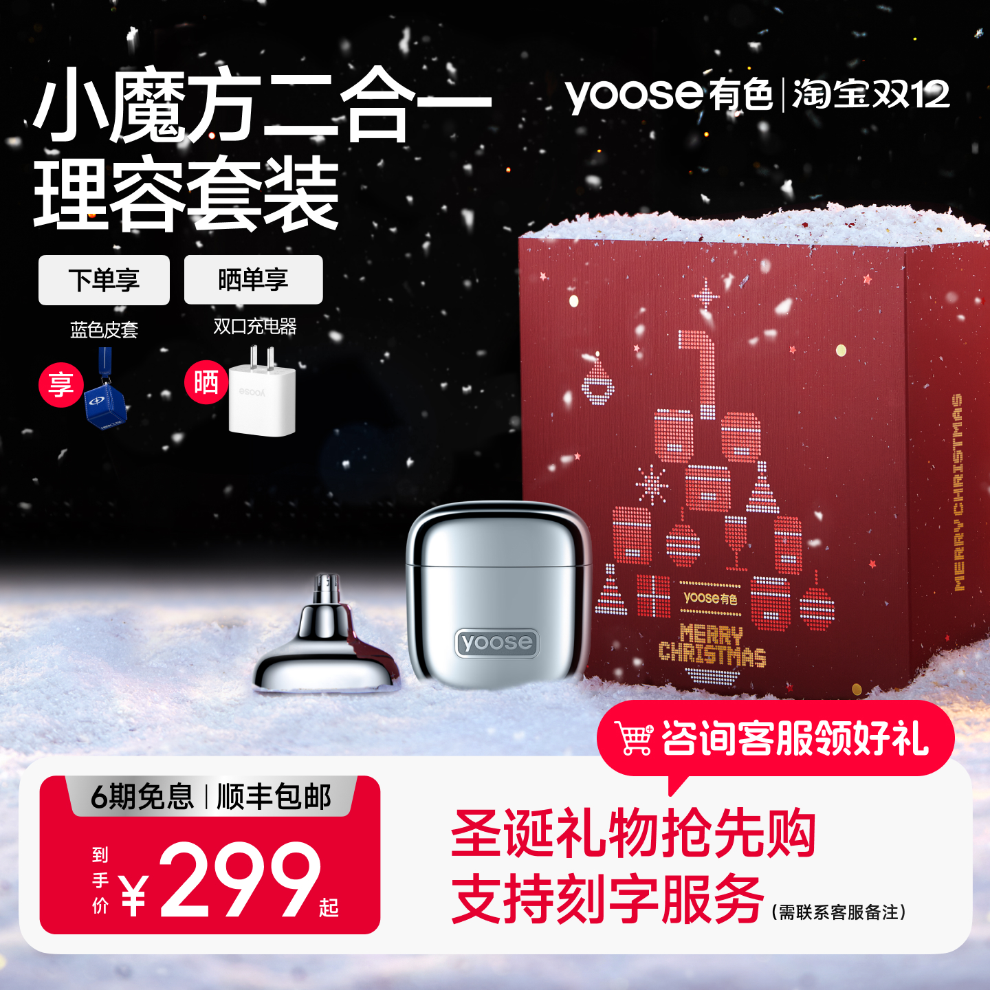 有色小魔方多功能迷你便携剃须刀