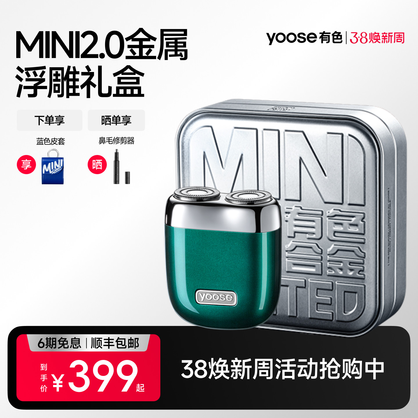 yoose/有色车载剃须刀男士车内专用电动迷你便携刮胡刀男友礼物