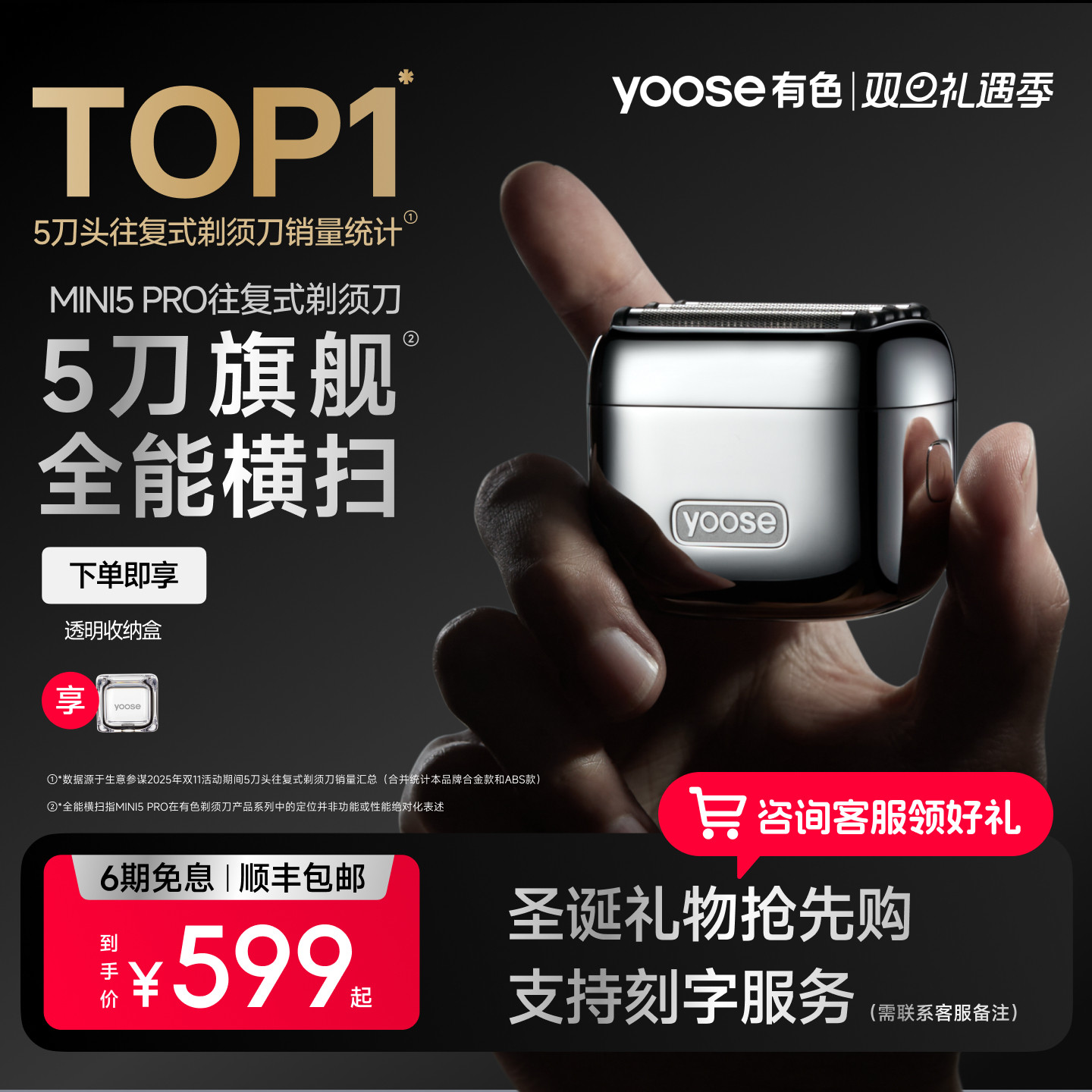 有色5刀头往复式合金剃须刀便携