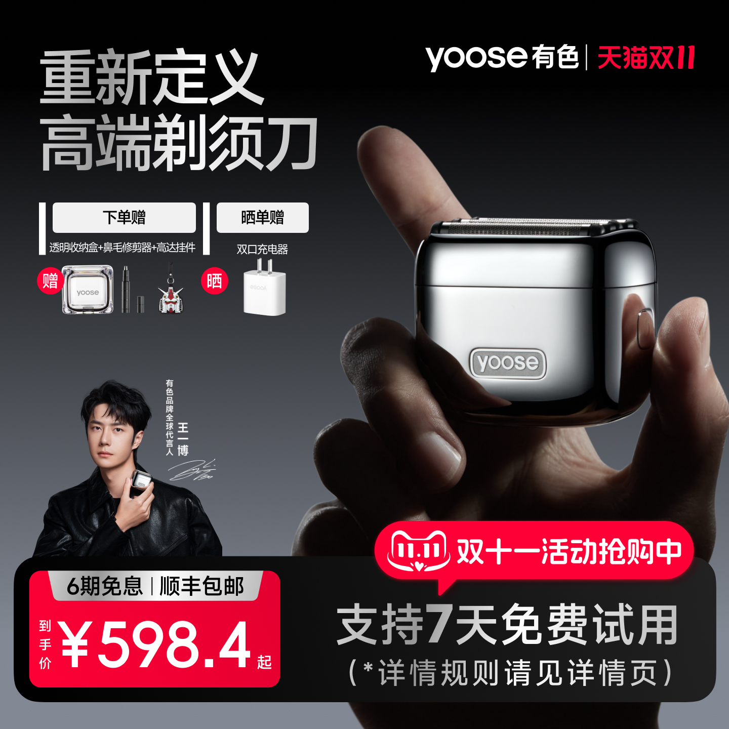 有色5刀头往复式合金剃须刀便携