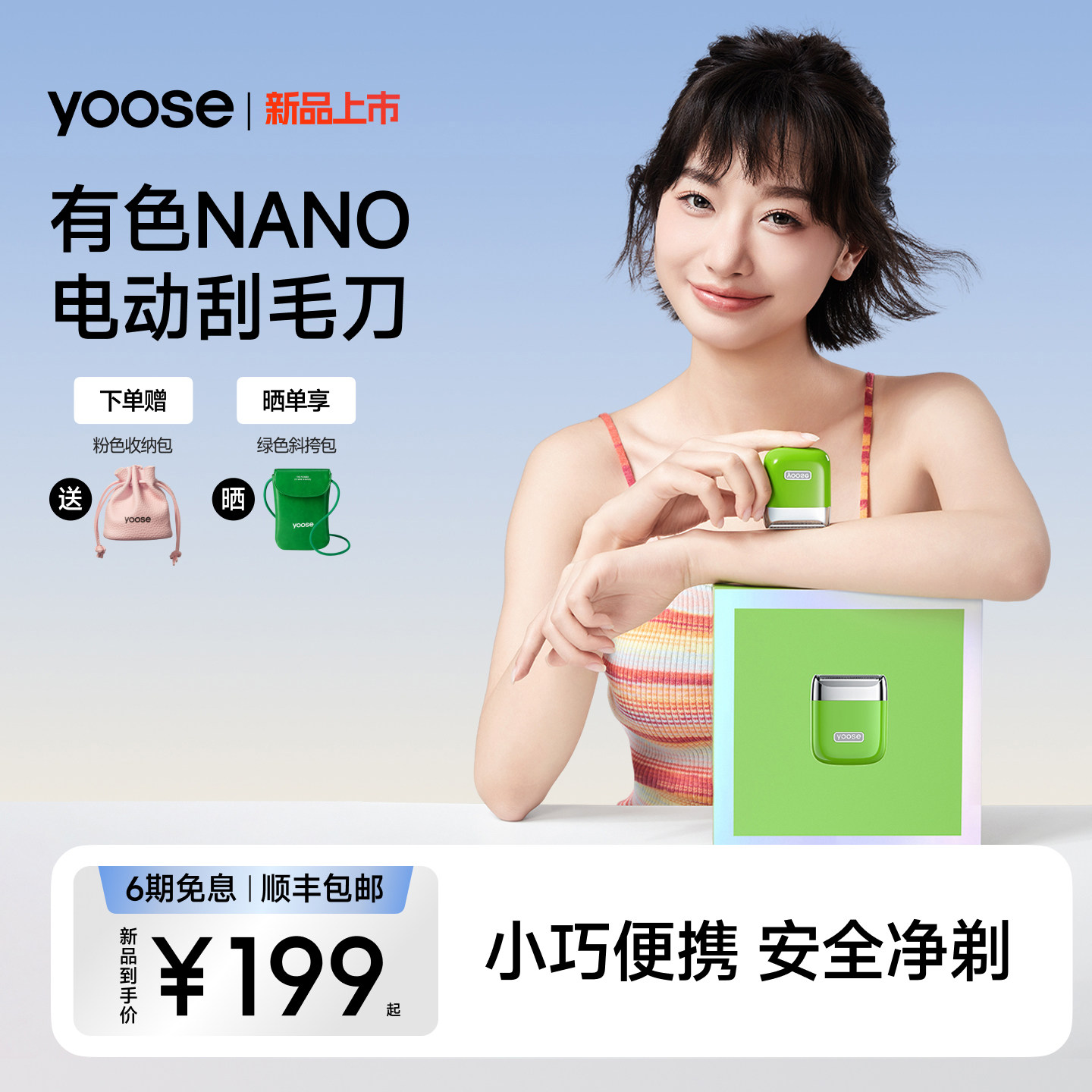 yoose有色电动剃毛器女士腋毛私处刮毛刀男体毛修剪去除脱腿毛刀,个人护理/保健/按摩器材,男士体毛修剪器,淘宝优惠券,粉丝福利购,淘宝优惠卷