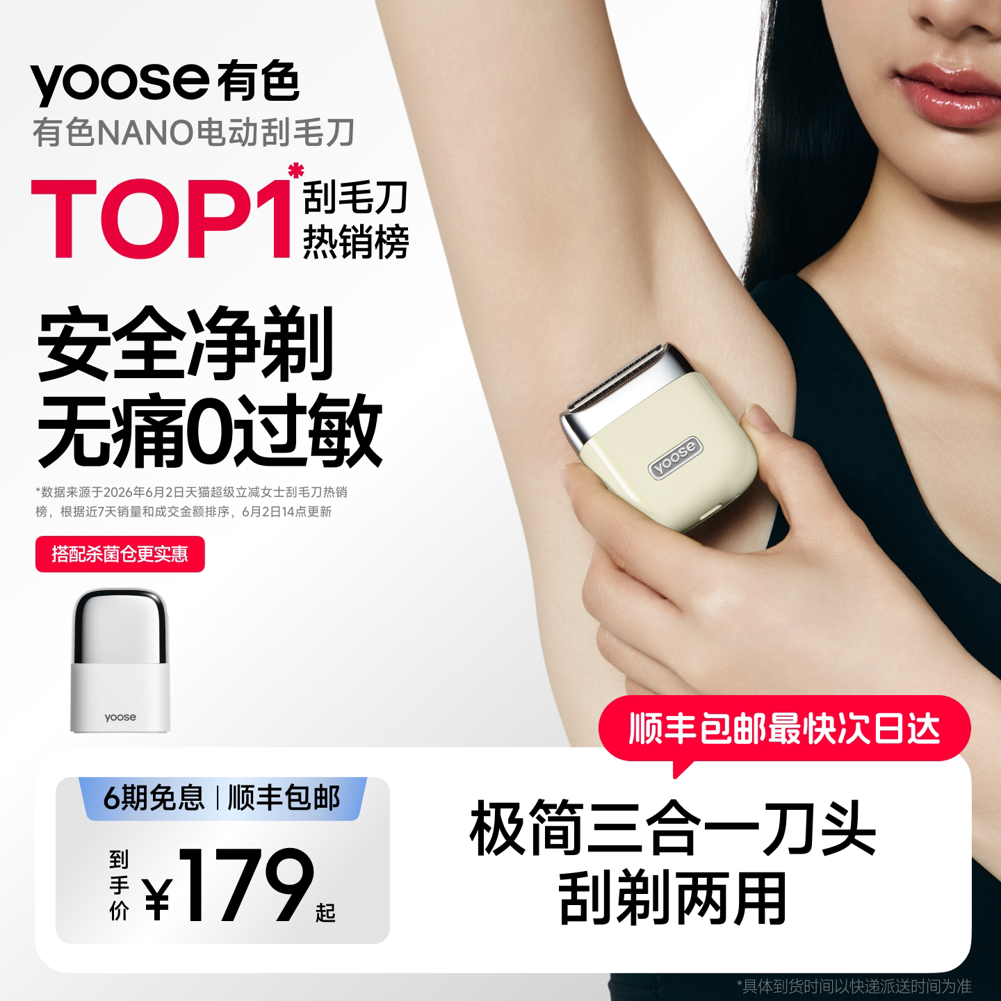 yoose有色NANO电动刮毛刀女生专用私密脱毛神器腋下腋毛剃毛器