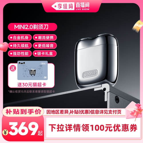 【七夕礼物】有色MINI2.0剃须刀