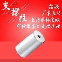 鑫诚模具支撑柱圆垫块配件塑胶模具圆撑头支撑柱模架标准件定制KO