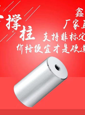 鑫诚模具支撑柱圆垫块配件塑胶模具圆撑头支撑柱模架标准件定制KO