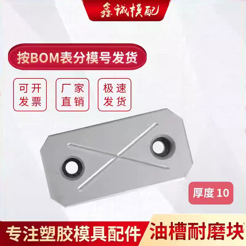 耐磨平行块承压订做厚度模具配件