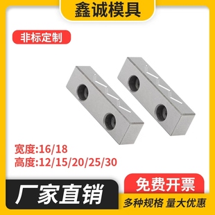 模具滑块压条/行位压块/导轨导向注塑抽芯耐磨片方形压模块鑫诚