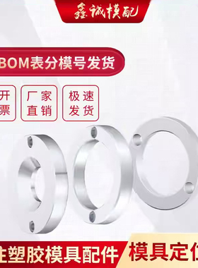 塑胶料模具定位圈浙标广AB型法兰环10/15/20模具配件注塑机固定环
