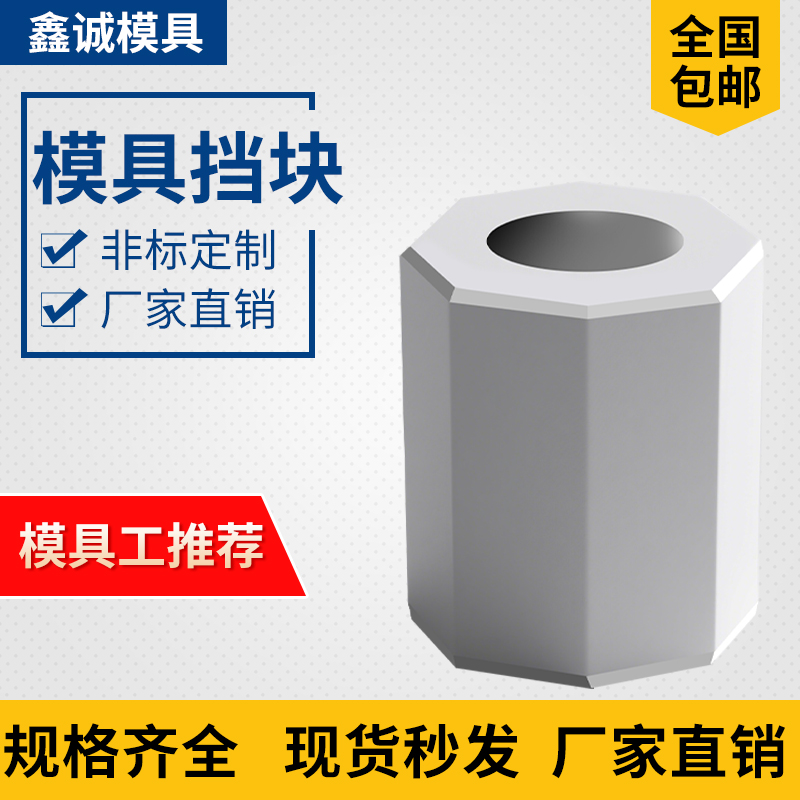 鑫诚模配滑块后面的挡块模具开关