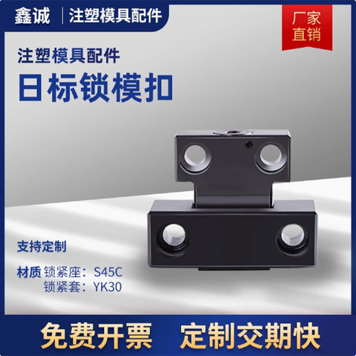 锁模扣开闭器拉钩模具