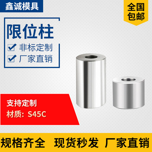 模具限位柱撑头模具支撑柱