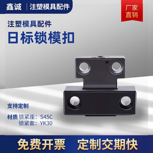 鑫诚MPLK/10/20/30/60/80s日标耐热型卡轮式锁模扣组件开闭器扣机