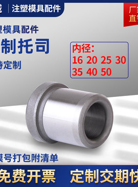 精密模具托司20Cr有肩套模架导套肩导套GBA16/20/25/30/35/40/50