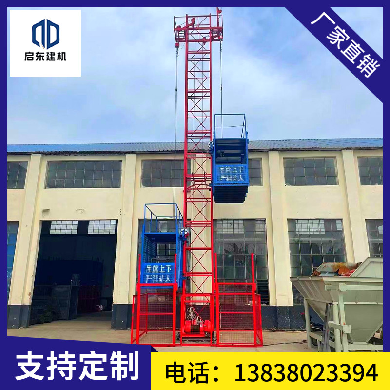 工地施工升降机盖房龙门架式提料机建筑升降电梯井架机物料提升机