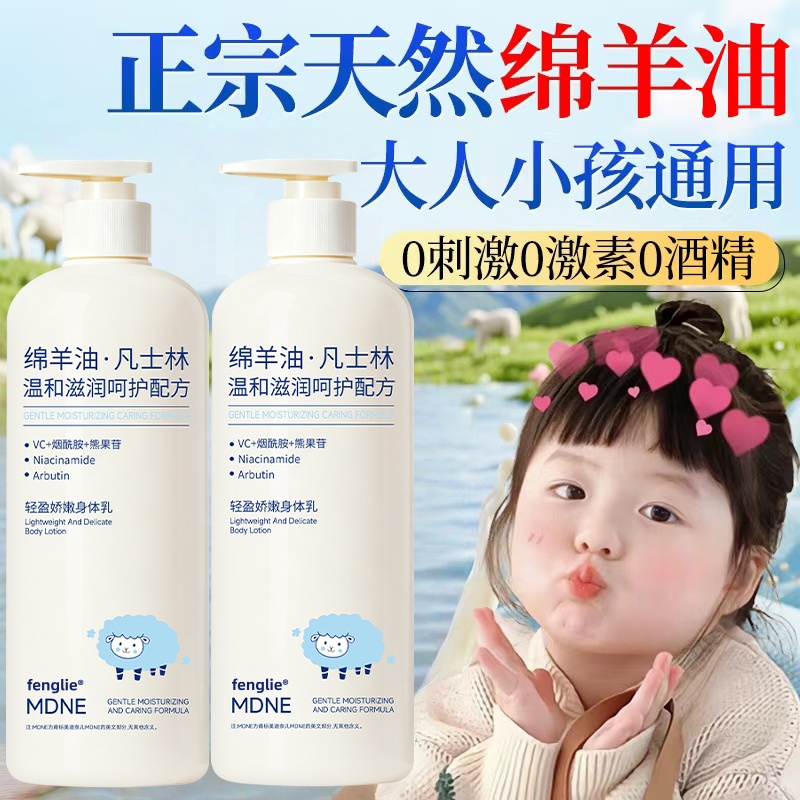 全网爆卖100w绵羊油凡士林身体乳