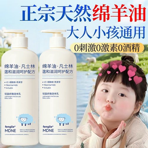 全网爆卖100w绵羊油凡士林身体乳