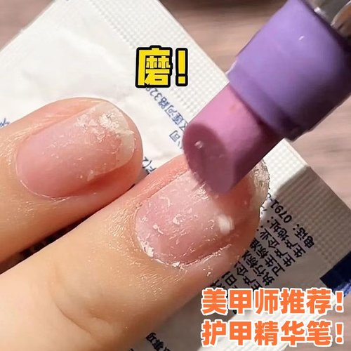 【3合1】美甲师推荐护甲精华笔