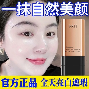 韩国双头水光粉底棒遮瑕水光奶油肌提亮肤色持久不脱妆正品旗舰店