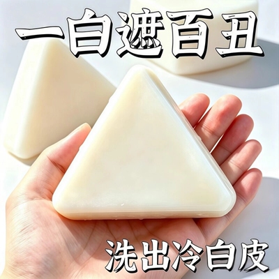 【洗出素颜好脸蛋】草本古法皂