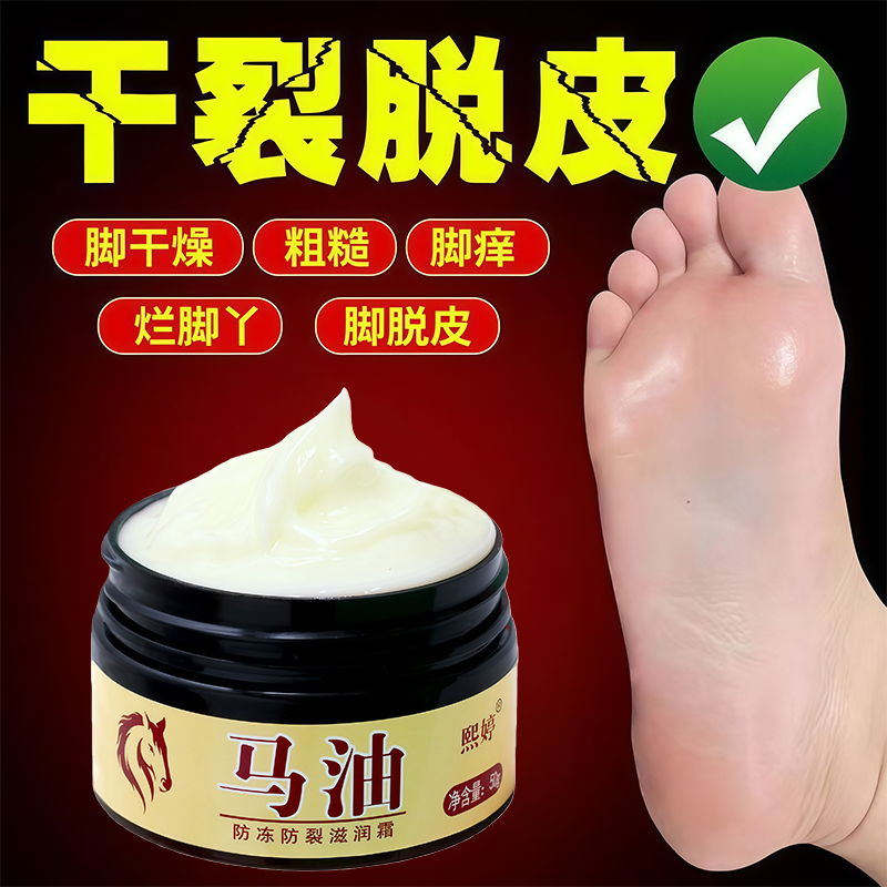 【全网热销999w+】马油膏干裂第1