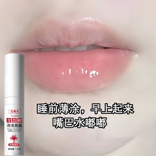 淡化唇纹 龙血树泡泡唇膜去死皮 去除唇周黑官方正品 全球畅销