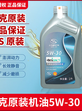 别克全合成机油1L5W-30SN