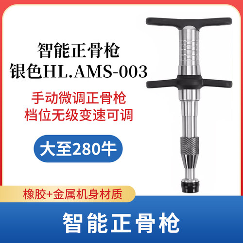 大隅严选美式手动正骨枪脊柱活化器面部微调整脊颈椎按摩枪