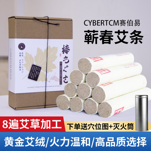 达愈出口日本蕲春黄金艾条雷火灸三年陈艾家用随身灸盒装