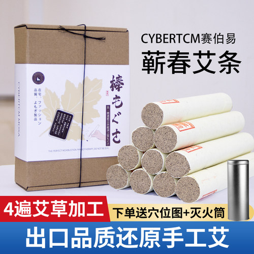 达愈精选类手工艾条雷火灸三年陈艾家用随身灸艾条盒装
