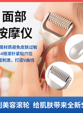 cybertcm多功能滚轮按摩美容滚针面部拨筋点穴针刺精华导入美容棒