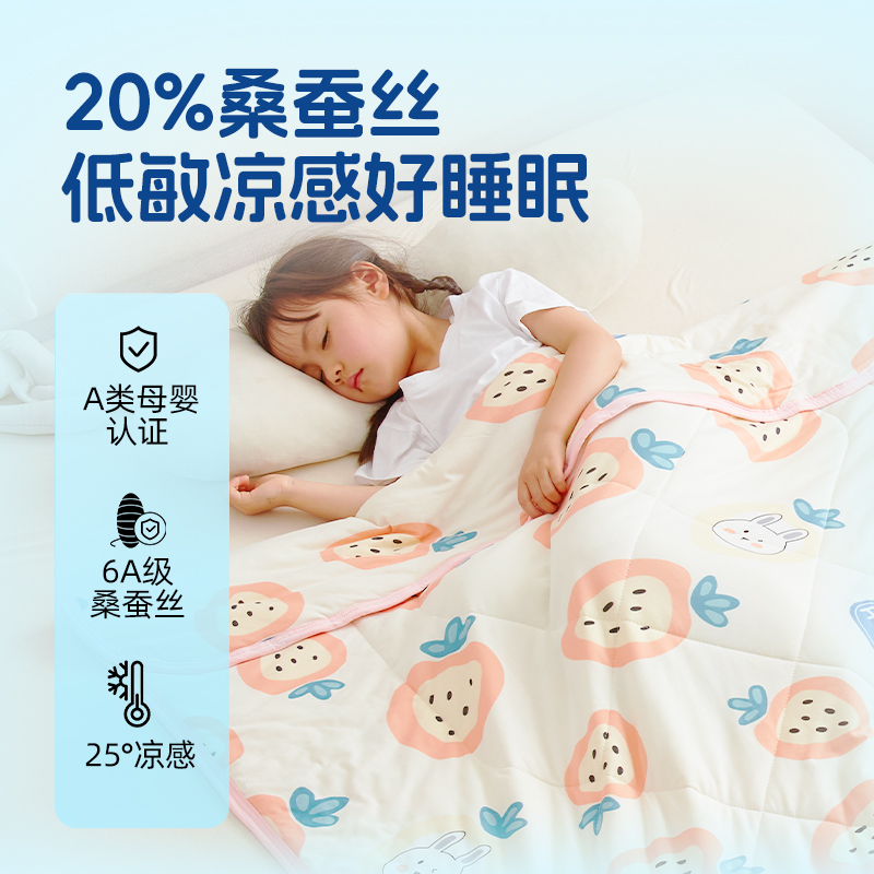 儿童夏凉被夏季薄款盖毯新生宝宝幼儿园午睡专用小被子婴儿空调被
