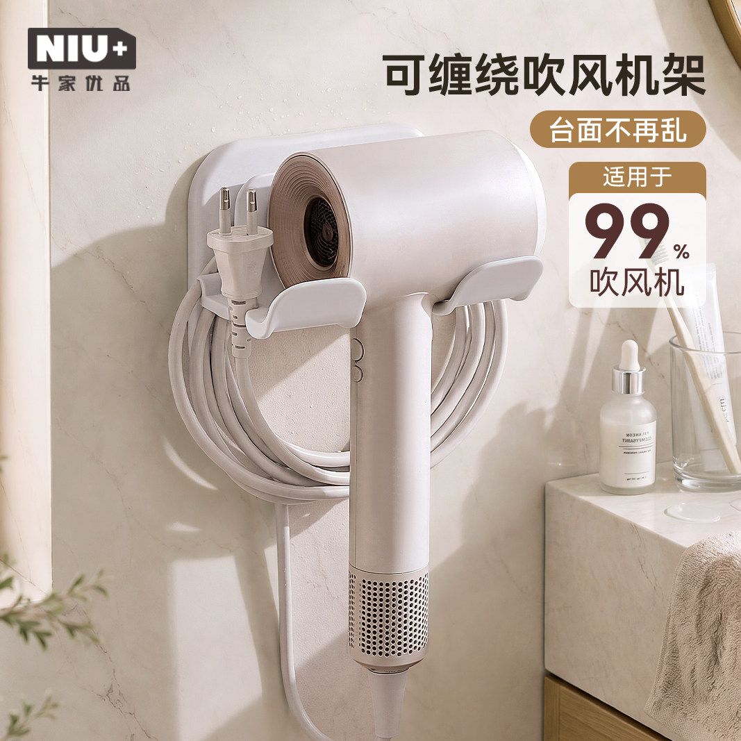 【免打孔】吹风机置物架图片
