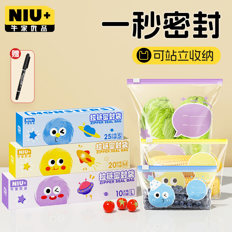 密封袋收纳保鲜袋家用食品级