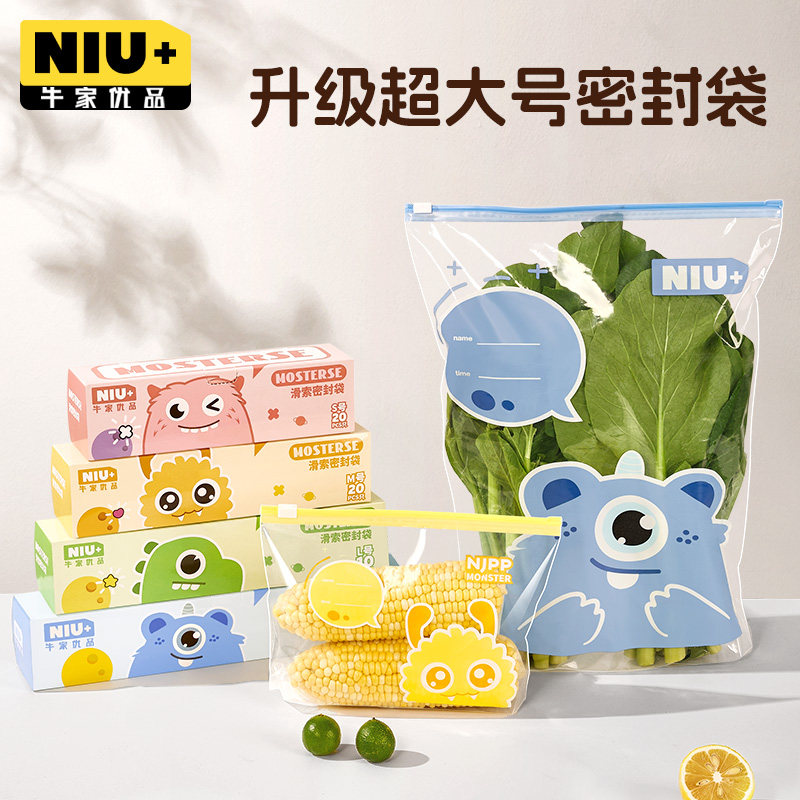 密封袋食品级保鲜袋家用冰箱蔬菜水果食品收纳封口专用加厚自封袋,餐饮具,保鲜袋,淘宝优惠券,粉丝福利购,淘宝优惠卷