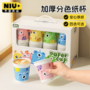 一次性纸杯食品级家用加厚彩色礼盒装 多色纸杯喝水易区分杯子