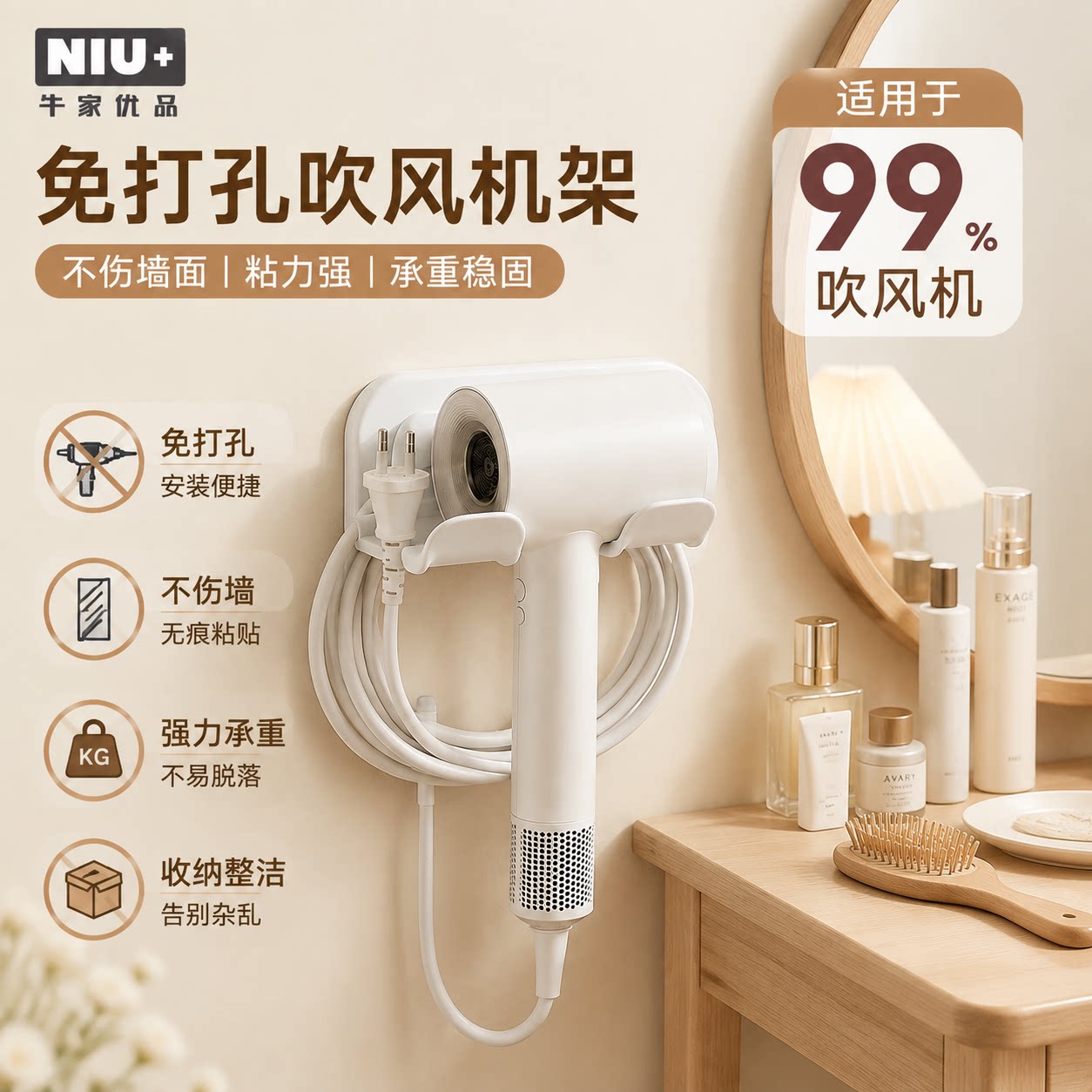 浴室吹风机免打孔置物架图片