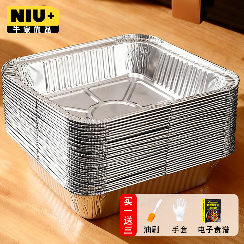 空气炸锅纸专用锡纸碗家用铝箔盒纸垫防油垫箔碗烤箱加厚锡纸盘 - 牛家优品旗舰店出品