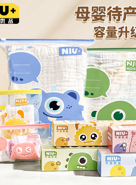 待产包收纳袋幼儿园衣物婴儿专用宝宝内裤收纳旅行衣物分装密封袋