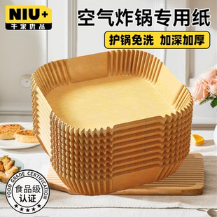 牛家优品空气炸锅家用加厚食品级方形纸盘食物烤箱烧烤垫油纸托