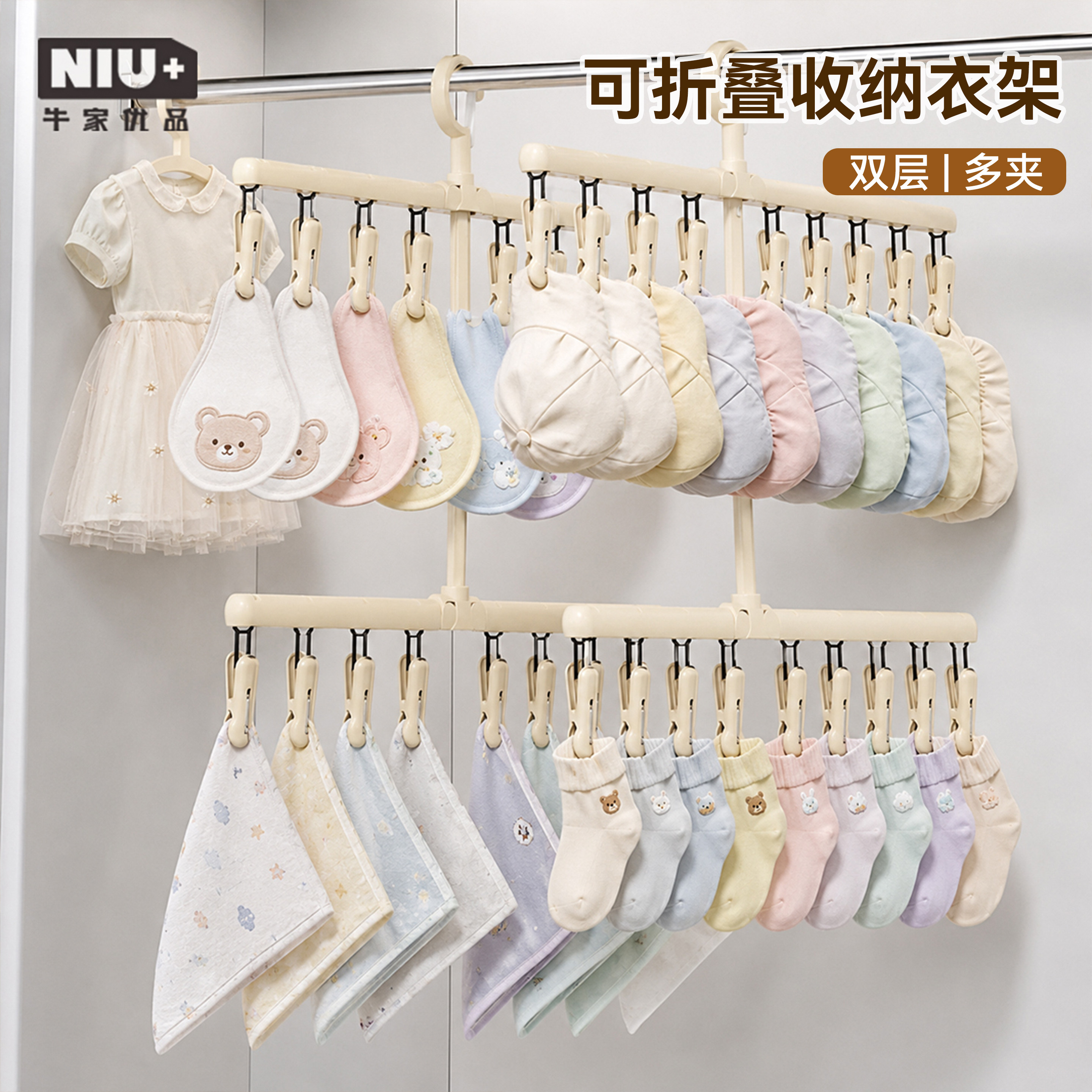 婴儿衣架家用多夹子折叠晾衣架图片