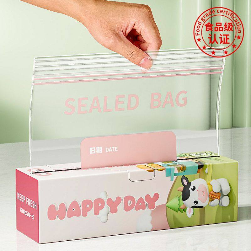 牛家优品食品级保鲜袋冰箱专用密封袋自封袋带封口塑封加厚收纳袋,餐饮具,保鲜袋,淘宝优惠券,粉丝福利购,淘宝优惠卷