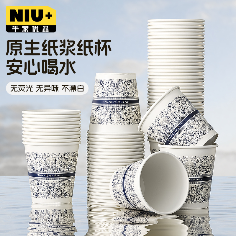 一次性加厚塑料纸杯商用